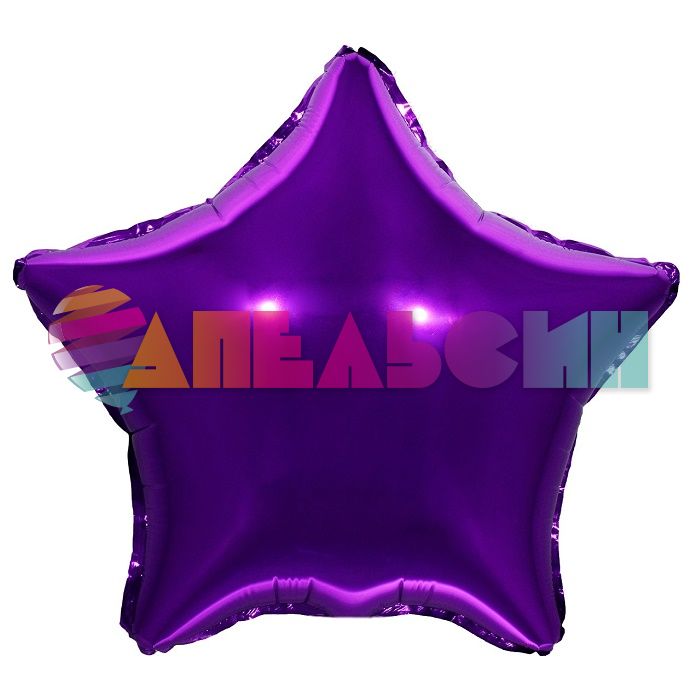 Шар звезда Фиолетовый FL18"/46см (Китай) металлик 120106