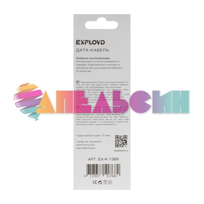 Кабель MicroUSB - USB 2.4А 2м Черный Exployd EX-K-1389 силиконовая оплетка 9393028