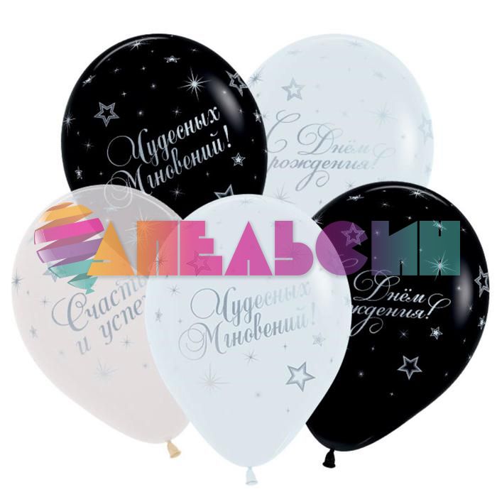 Шар латекс С ДР Пожелания 12"/30см 10шт/уп (Китай) 7411547