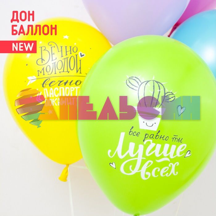 Шар латекс Всегда 18 12"/30см 25шт/уп (Турция) 812122-25