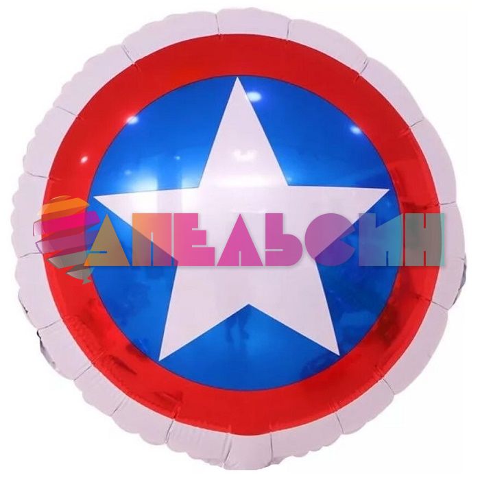 Шар фольга Марвел щит Капитана FL18"/48см круг (Китай) 23336