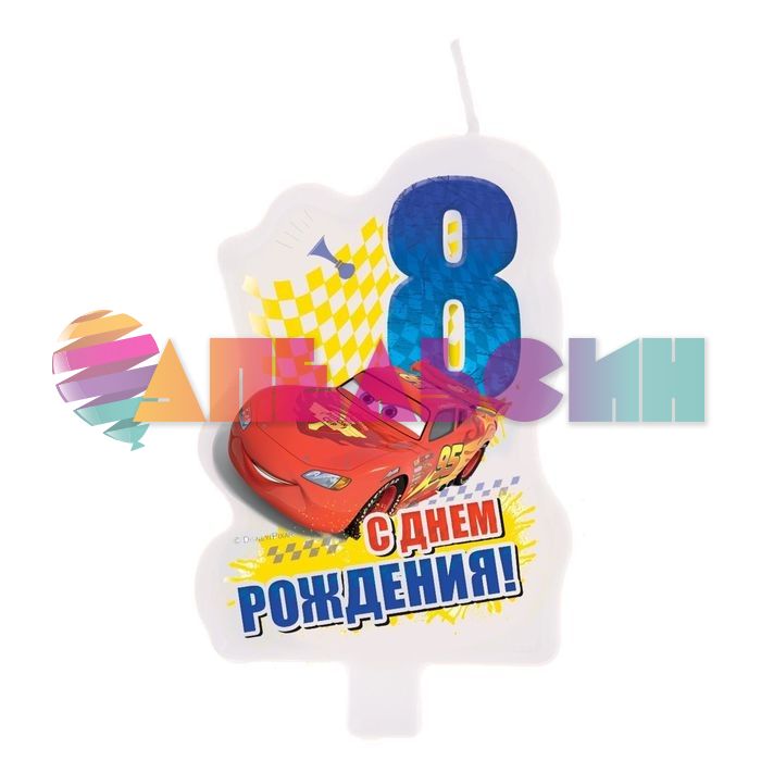 Свеча для торта Тачки 8 1137506-СТОК