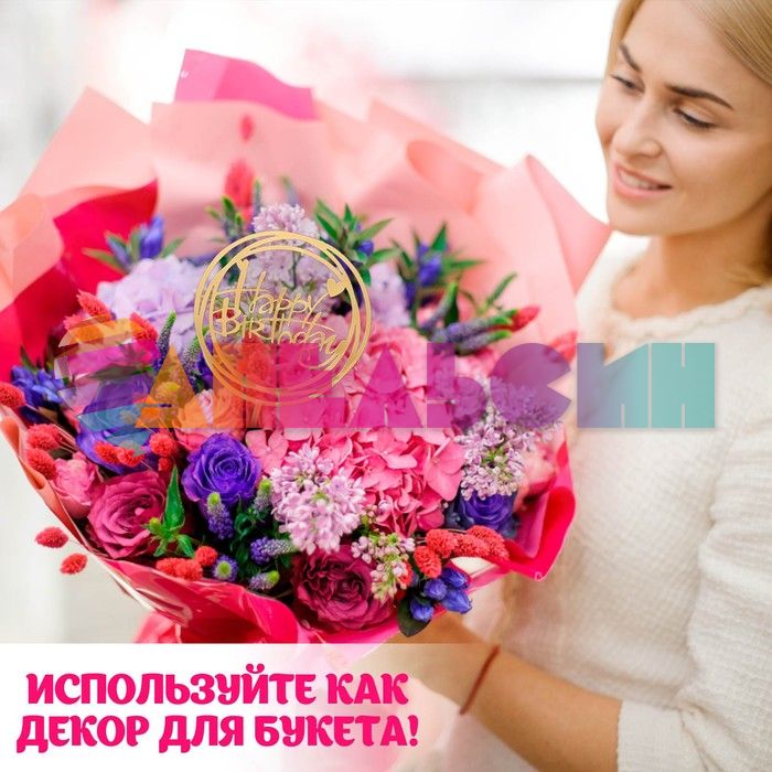 Топпер HB Круги золото 10х16см пластик 7003910
