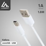 Кабель MiniUSB - USB 1А 1,8м Белый 2989510