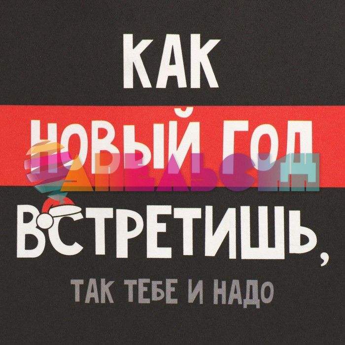 Пакет Как НГ встретишь... 12х21х9см крафт 9524126