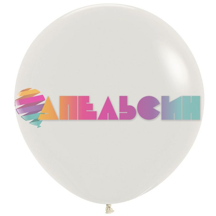 Шар пастель Бежевый S24"/76см (107) Cream Крем (Колумбия) ретро 124107 395173-1