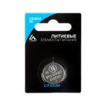 Батарейка Luazon/ Camelion CR2032 литиевая 3005557