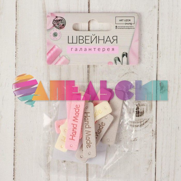 Нашивка Hand made 1х4,2см экокожа 6906815