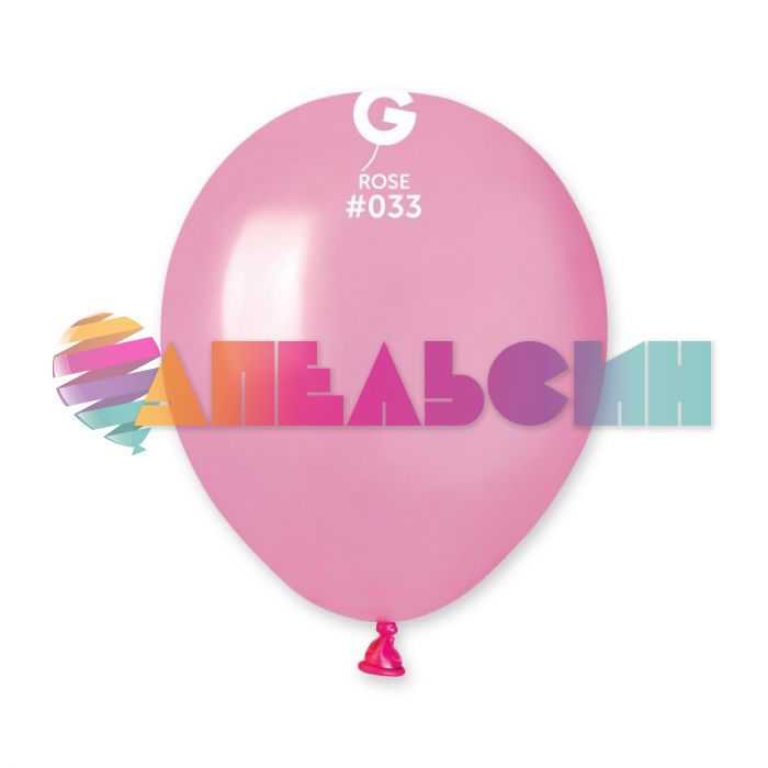 Шар металлик Розовый И05"/13см (033) Rose 100шт/уп (Италия) 1102-0436