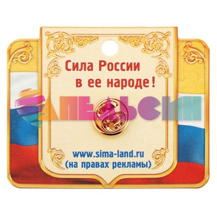 Значок СССР 1256828