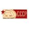 Значок СССР 1256828