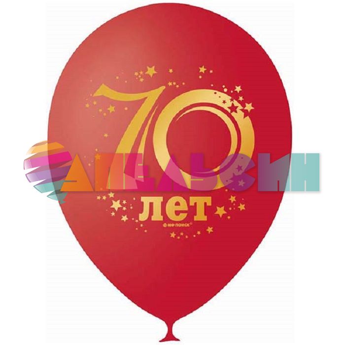 Шар латекс 70 лет красный 12"/30см 10шт/уп (Мексика) 6050207