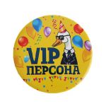 Значок VIP персона 5,6см закатной 2081852