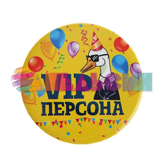 Значок VIP персона 5,6см закатной 2081852