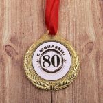 Медаль С Юбилеем 80 лет 3,5см металл 1984259
