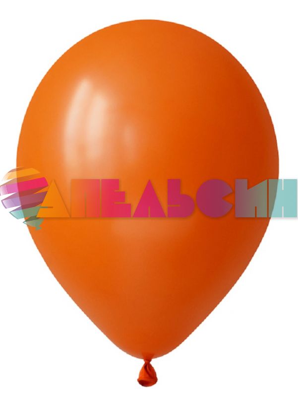 Шар пастель Оранжевый DL05"/13см (130) Orange 100шт/уп (Вьетнам) 305130