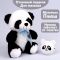 Игрушка Панда 25см с ночником 8см 0+ 7743594-СТОК