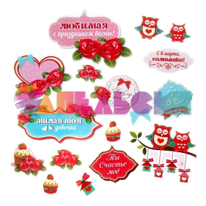 Магнит на авто Любимая с праздником Весны 17шт/уп 878988