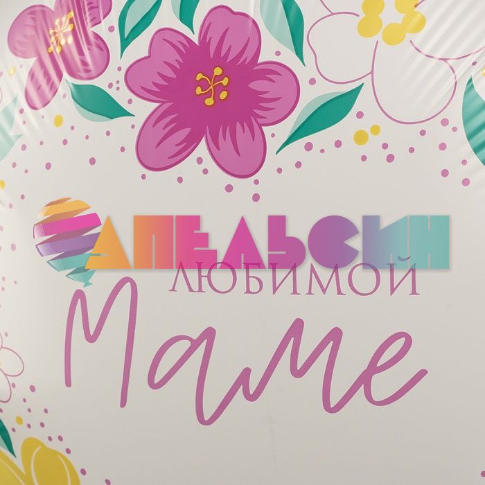 Шар фольга Любимой маме AG19"/49см круг (Россия) 225811