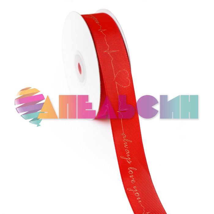 Лента Сердцебиение always love you 2,5смх22,85м репс 69-25HR