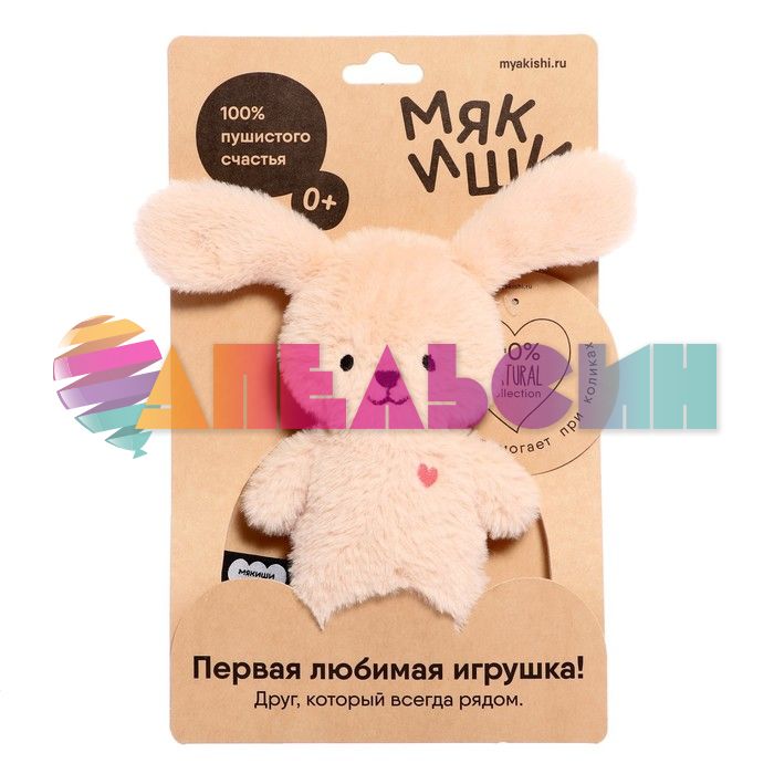 Игрушка Собачка Кэрри 21см стоя 10074204