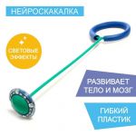 Нейроскакалка Бирюзовый 16х62х10см 7584720