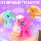 Игрушка Пони Варечка 3+ 9273369