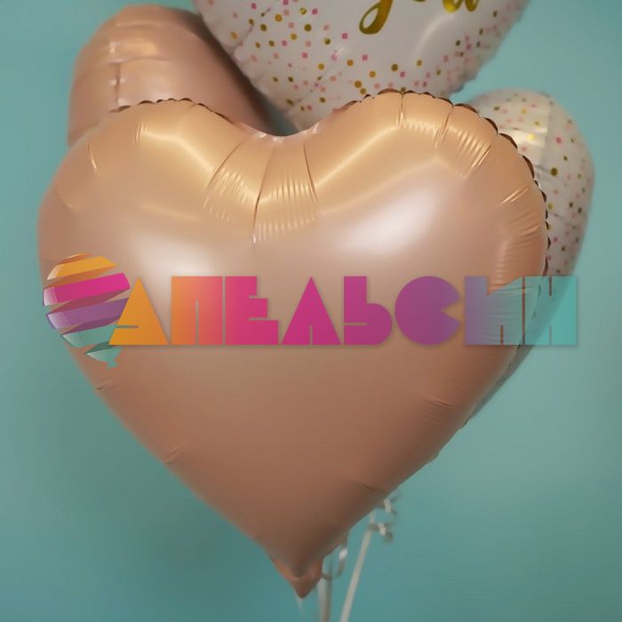 Шар сердце Бежевый FL18"/46см белый песок (Китай) сатин 23432