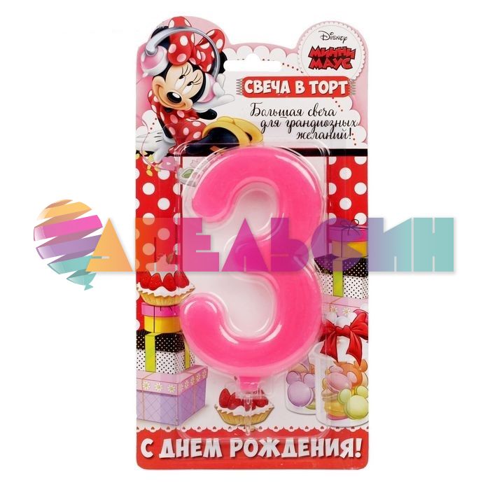 Свеча для торта гигант 3 С ДР Минни Маус 1689415-СТОК