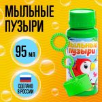 Мыльные пузыри Попугай 95мл 9258216