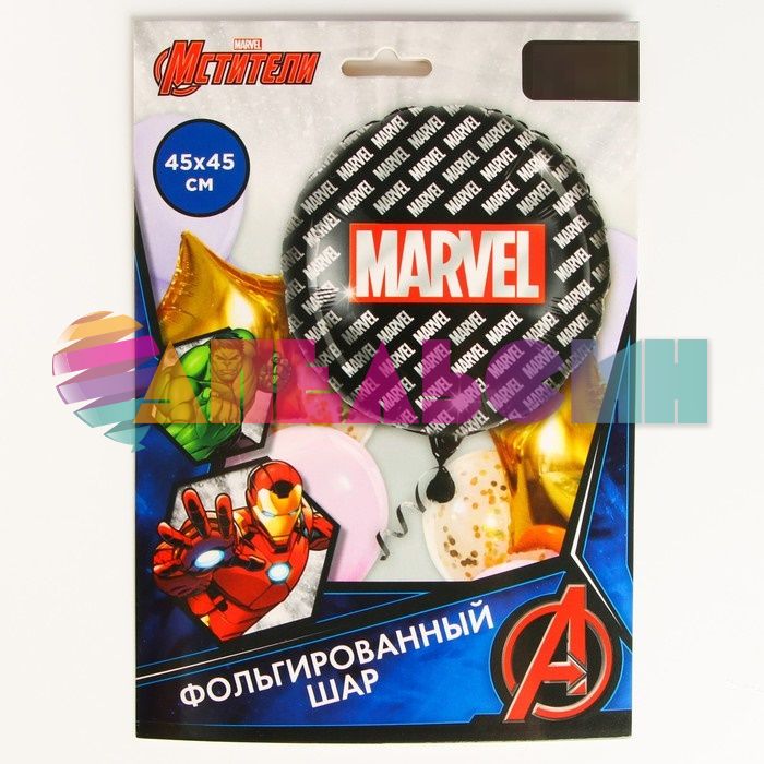 Шар фольга MARVEL Лого FL18"/48см (Китай) 7149135