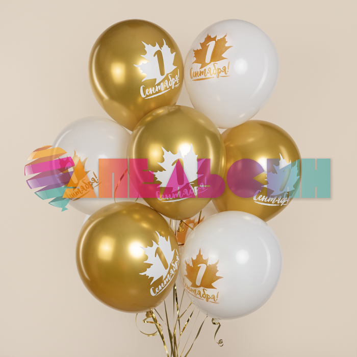 Шар латекс 1 сентября Кленовый лист белый/ золото хром 12"/30см 25шт/уп (Китай) 612987