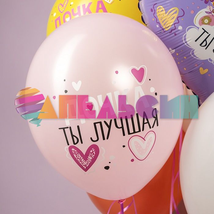 Шар латекс С ДР Дочка Ты лучшая 12"/30см 25шт/уп (Китай) 512-045