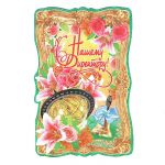 Открытка Нашему Директору школьная 13х19см S-01-243
