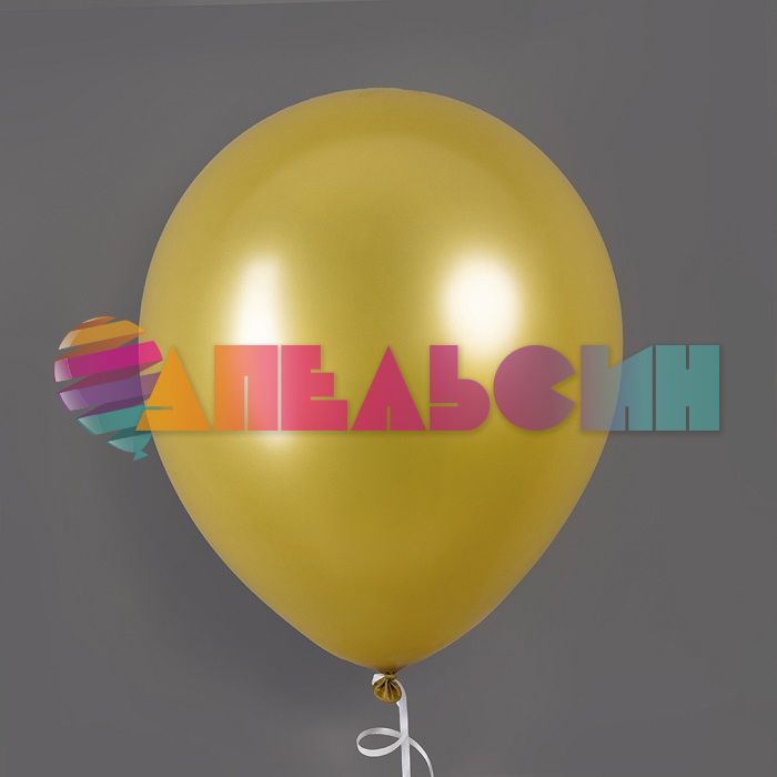 Шар металлик Золото Ш12"/30см Gold 100шт/уп (Китай) 912135