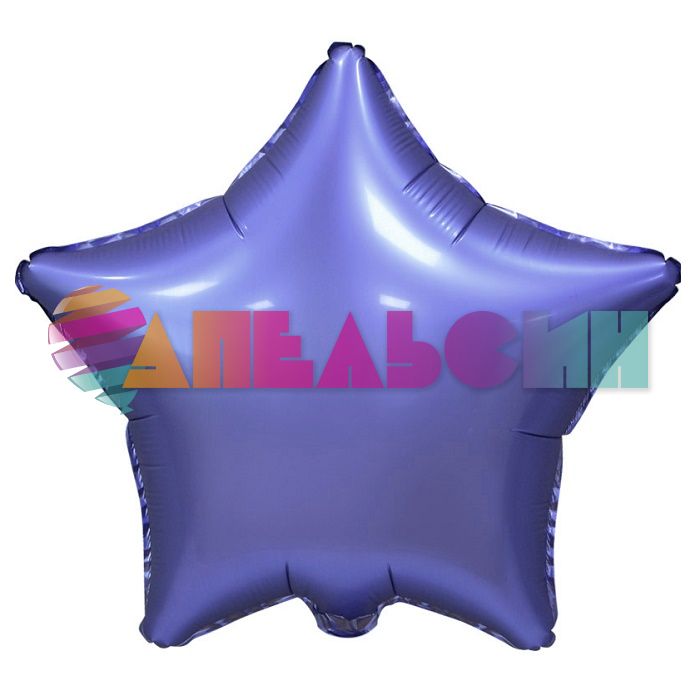 Шар звезда Фиолетовый FL18"/46см (Китай) сатин 123156-1