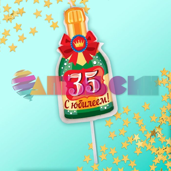 Свеча для торта 35 С Юбилеем Шампанское 3275209-РАСПРОДАЖА
