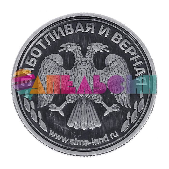 Монета Татьяна 2,5см талисман 1063629