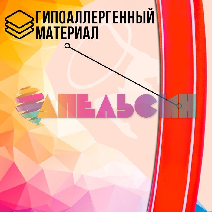 Обруч МИКС 60см 1209316