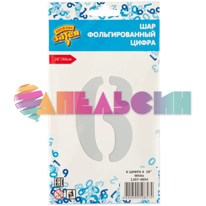 Шар цифра Белый Е26"/66см 6 White (Китай) 1207-4854