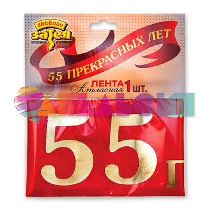 Лента 55 Прекрасных лет 1501-1236