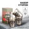 Набор НЗ стопки 3шт/уп 7838732