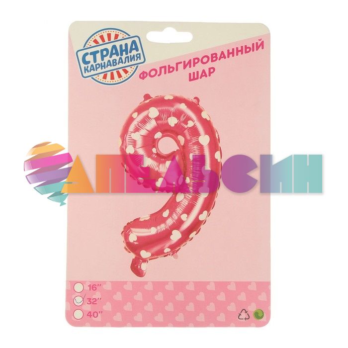 Шар цифра Розовый СК16"/41см сердца 9 (Китай) с клапаном 2769695-СТОК