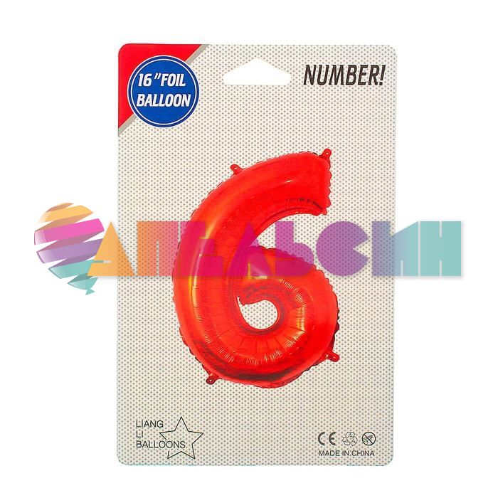 Шар цифра Красный СК16"/41см 6 (Китай) с клапаном 2769564-СТОК