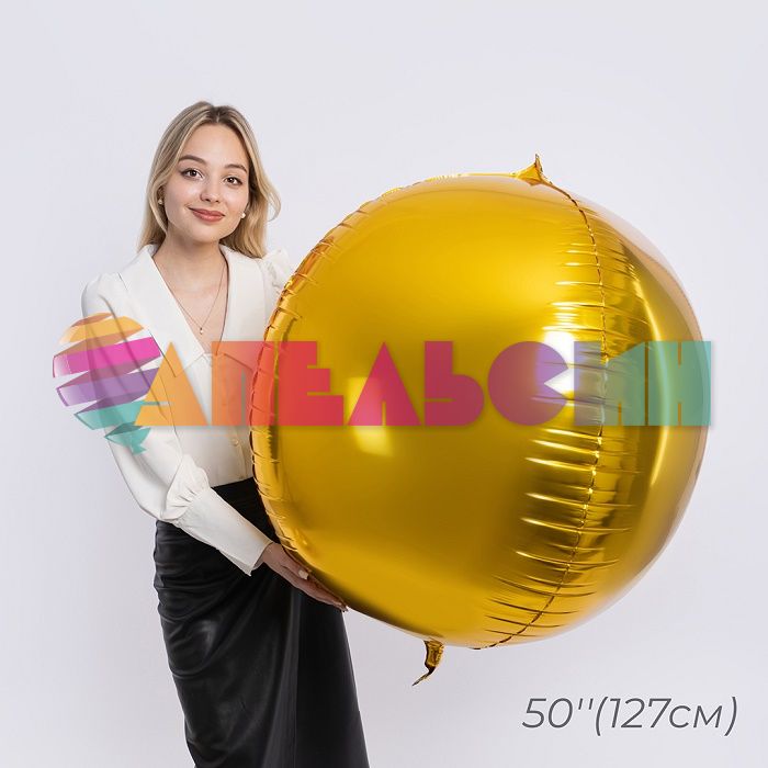 Шар сфера Золото FL50"/127см (Китай) металлик 23858