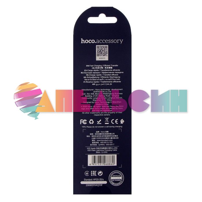 Кабель Lightning - USB 2A 2м Черный Hoco X20 7686972