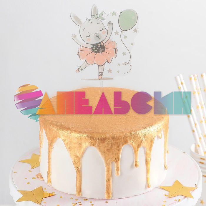 Топпер Зайчик танцующий с шариком 8х14см пластик 4150228