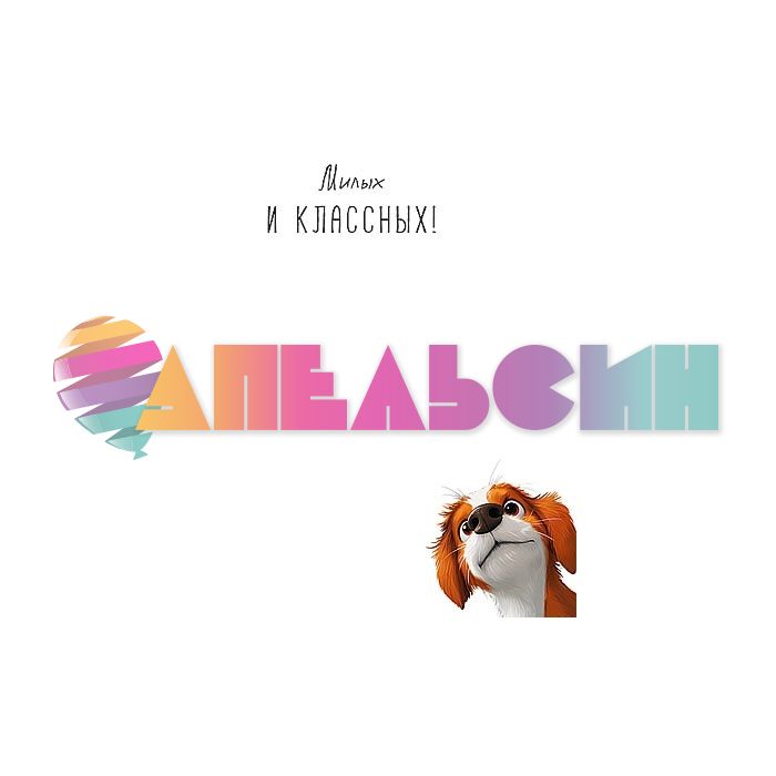 Открытка У меня нюх на таких как ты 10,5х16см с конвертом 0713.552