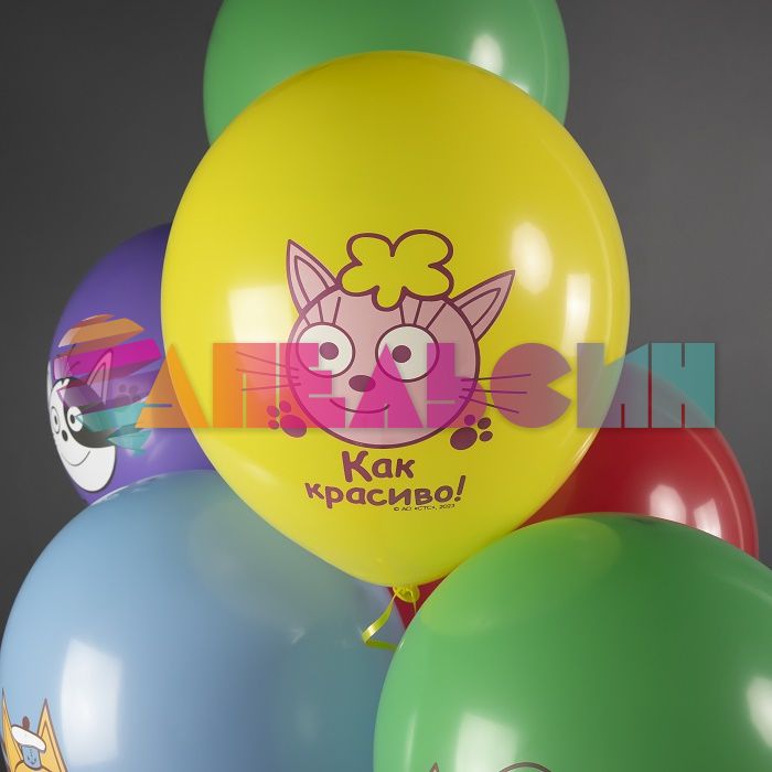 Шар латекс Три кота Играем вместе 12"/30см 25шт/уп (Малайзия) 711590