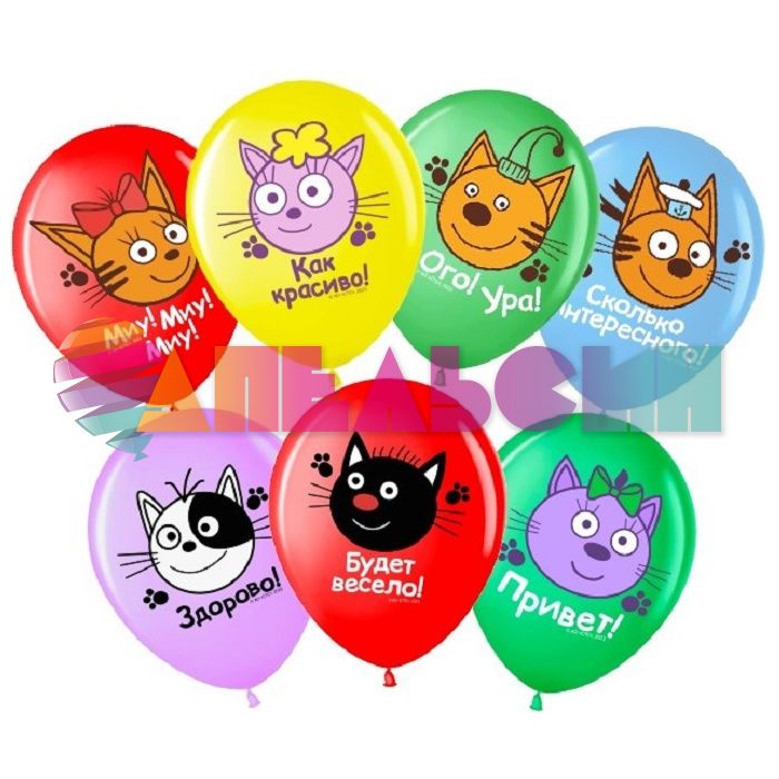 Шар латекс Три кота Играем вместе 12"/30см 25шт/уп (Малайзия) 711590